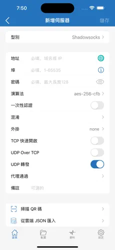 灵魂云官网梯子android下载效果预览图