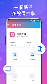 快连vpv下载旧版本android下载效果预览图