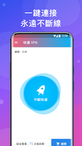 快连加速器官方android下载效果预览图